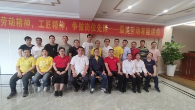 广东兴发娱乐食物有限公司召开最美劳动者座谈会